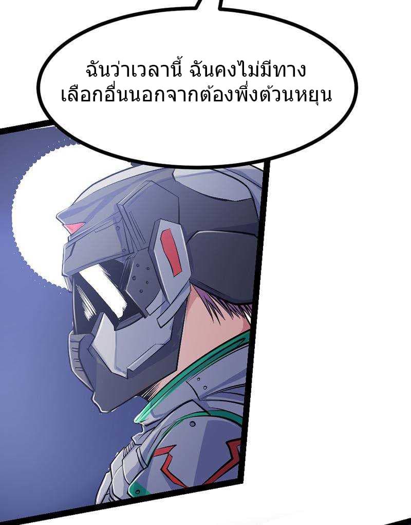 First Rate Master page 9