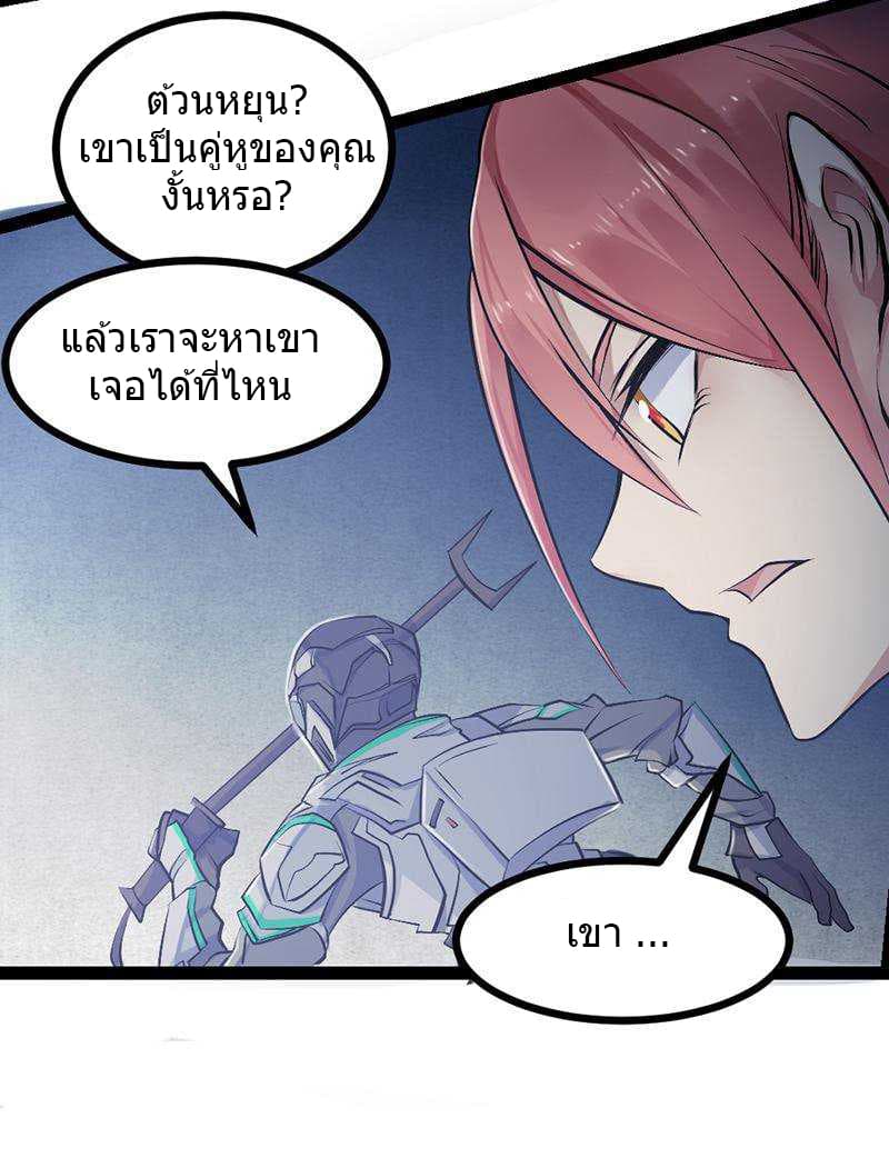 First Rate Master page 10