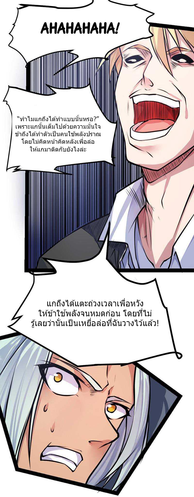 First Rate Master page 22
