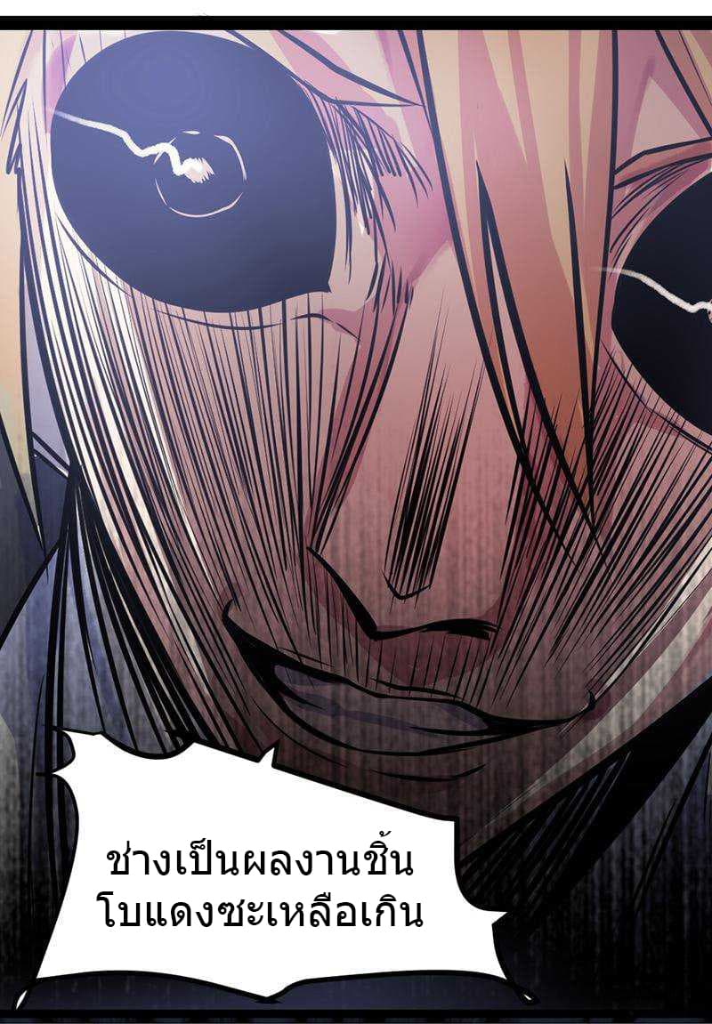 First Rate Master page 24