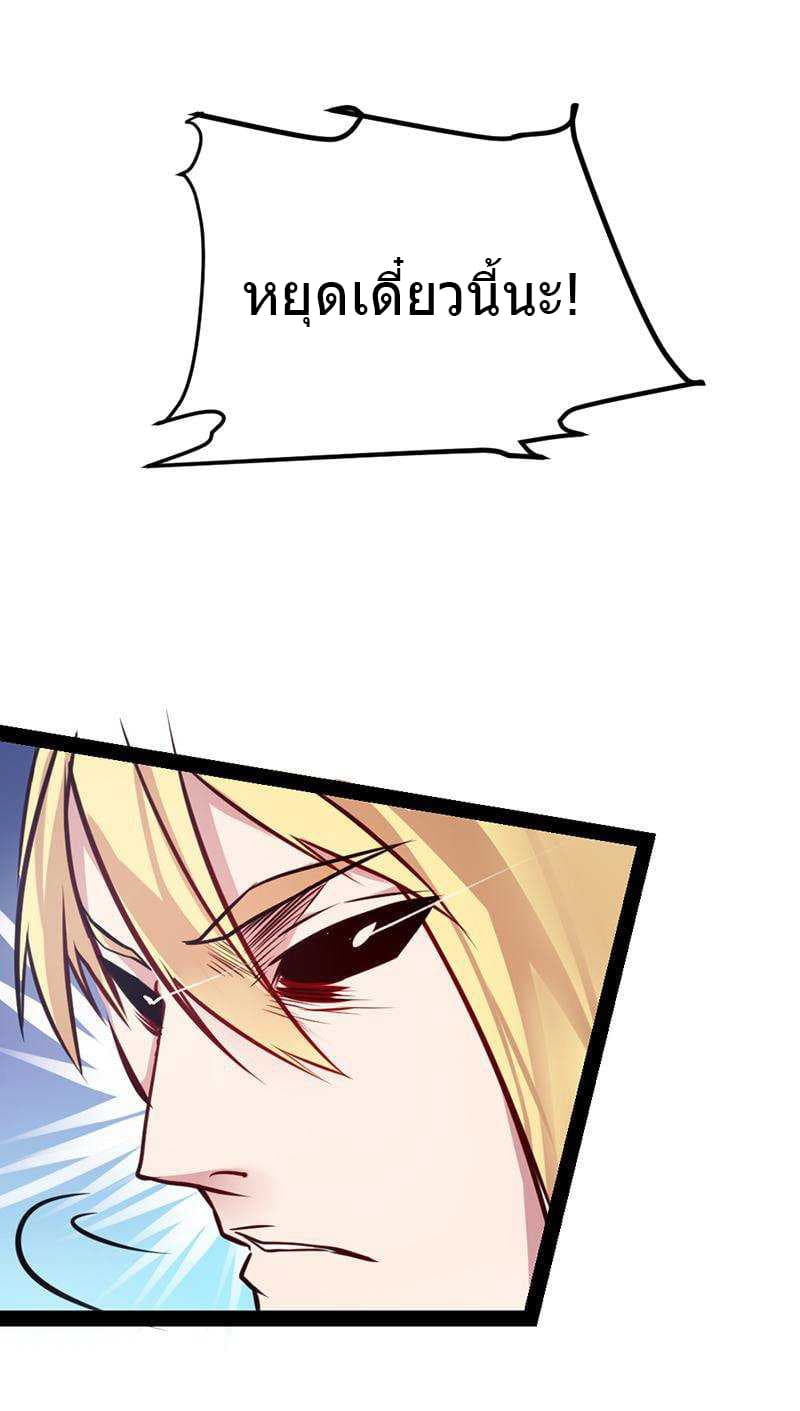 First Rate Master page 26