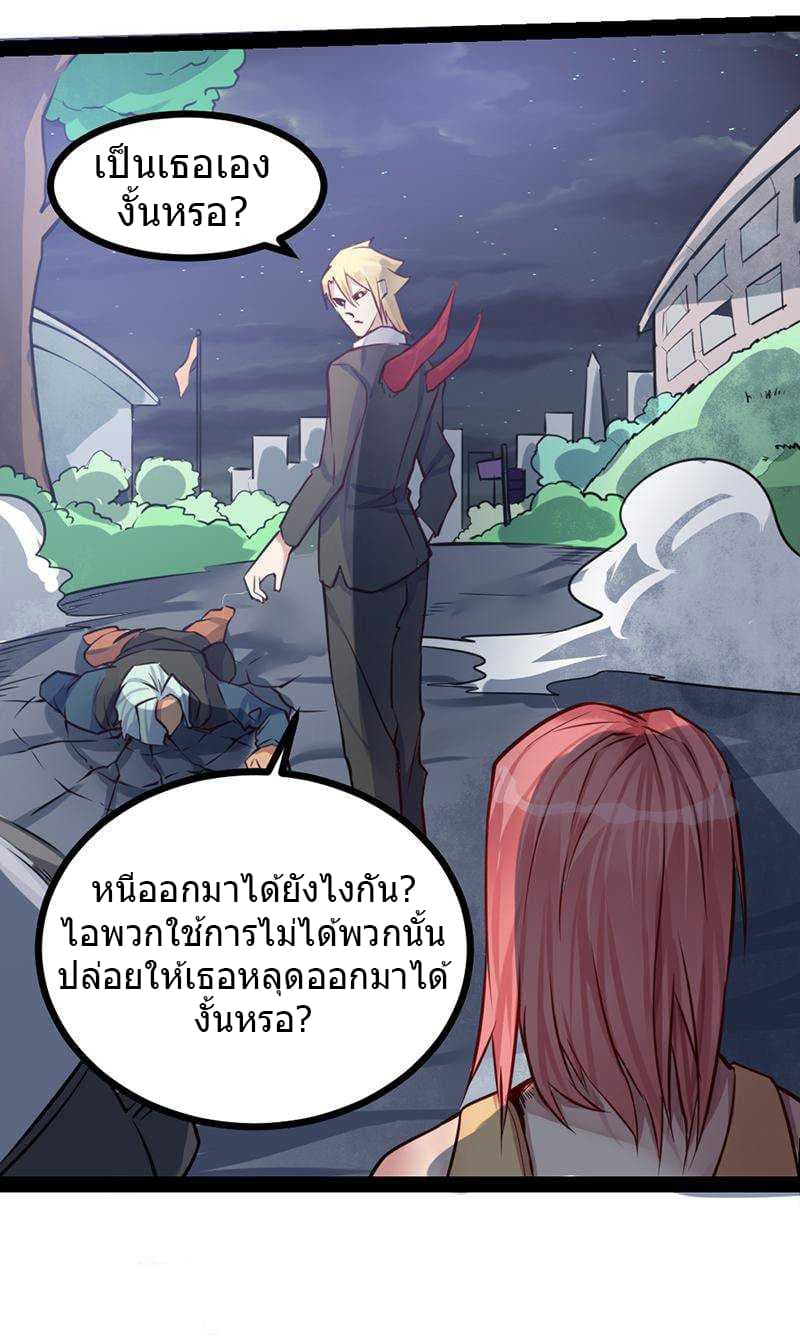 First Rate Master page 27