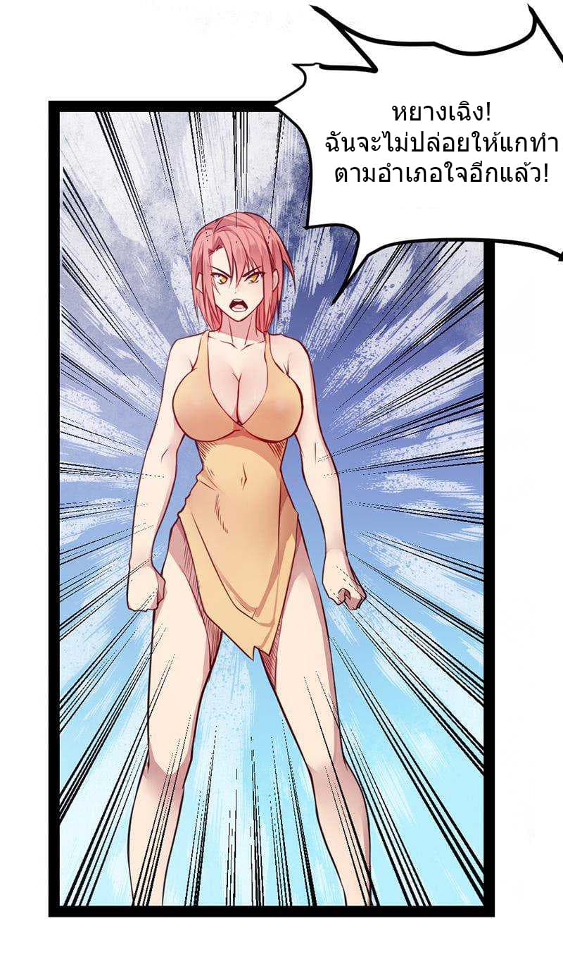 First Rate Master page 28