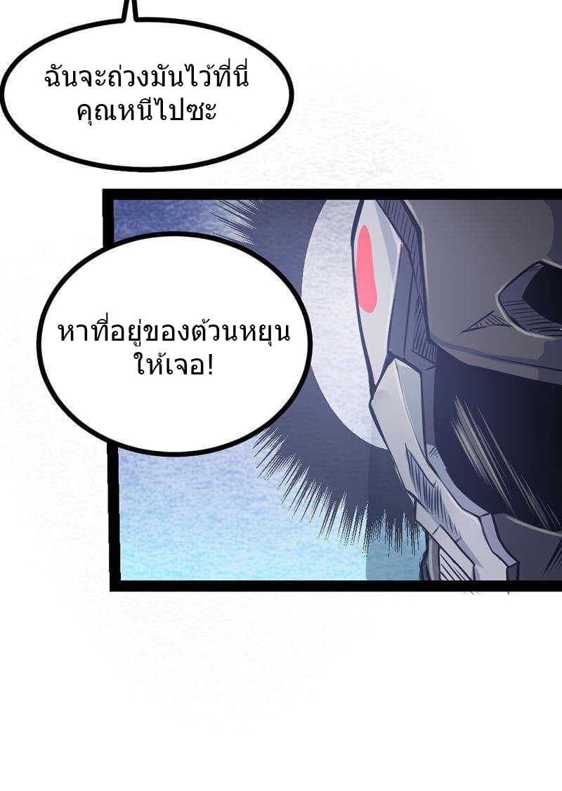 First Rate Master page 30