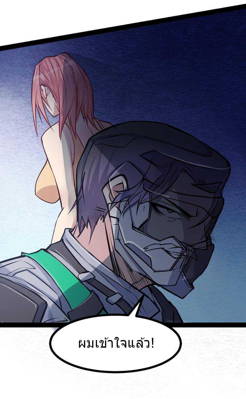 First Rate Master page 31