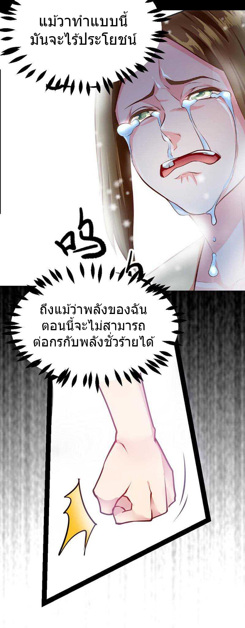 First Rate Master page 34