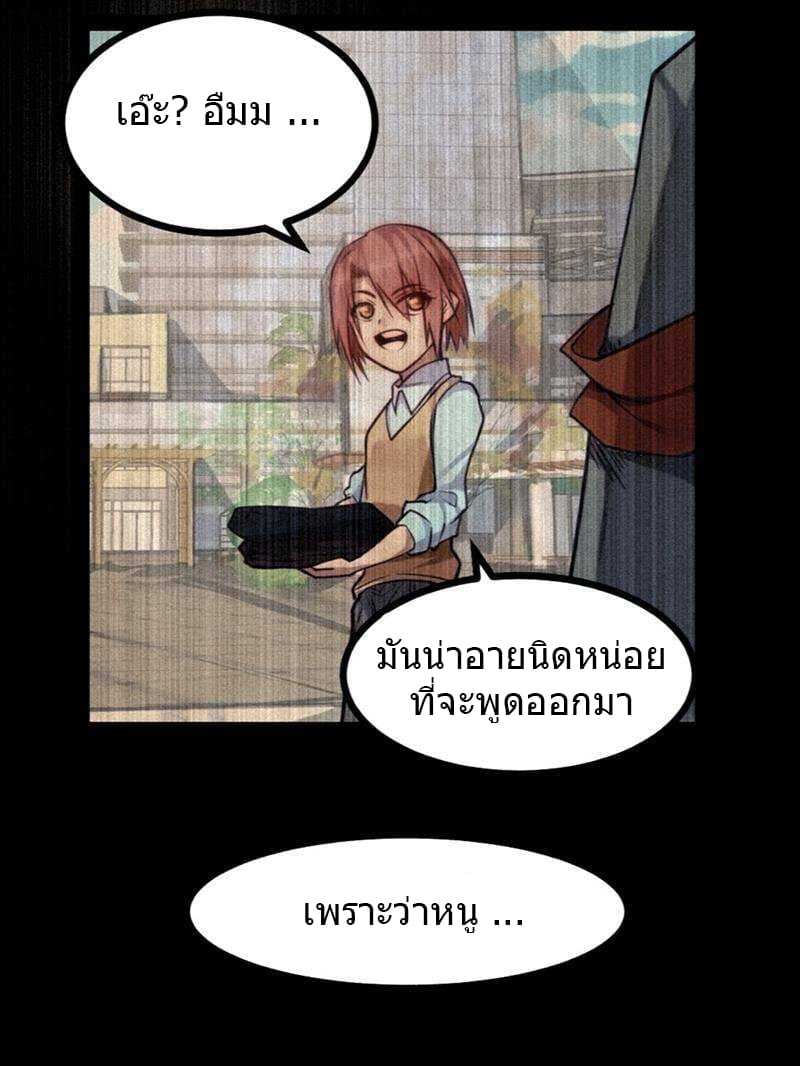 First Rate Master page 37