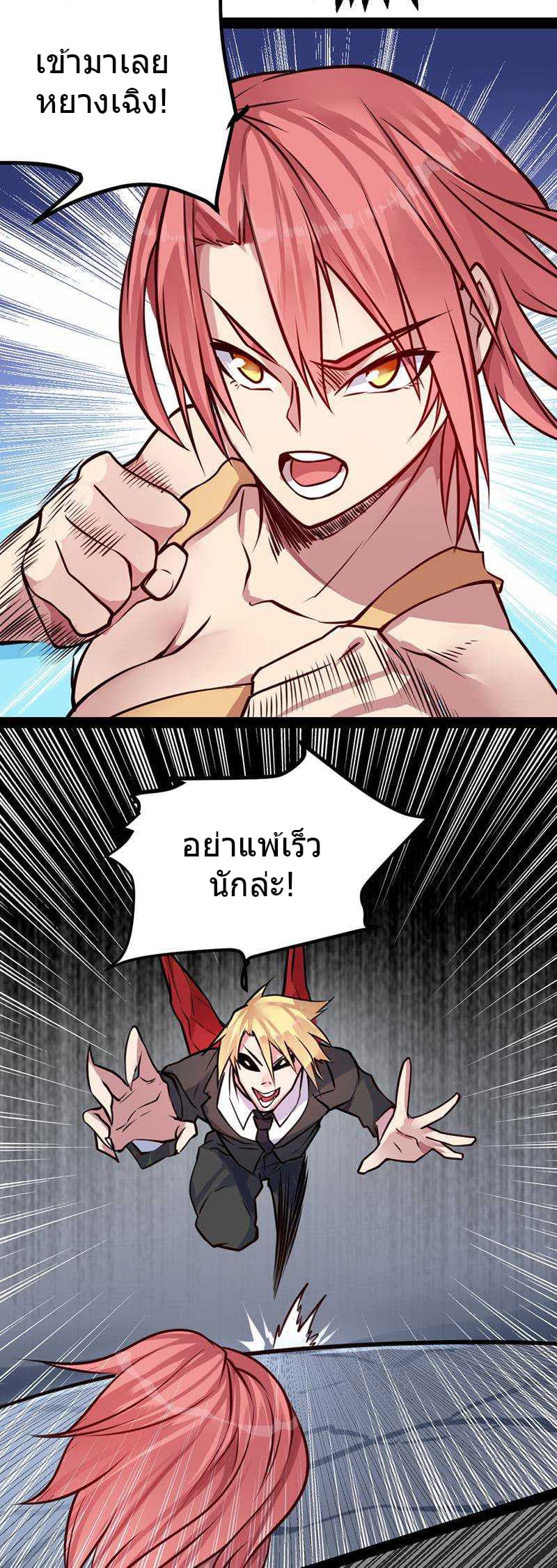 First Rate Master page 39