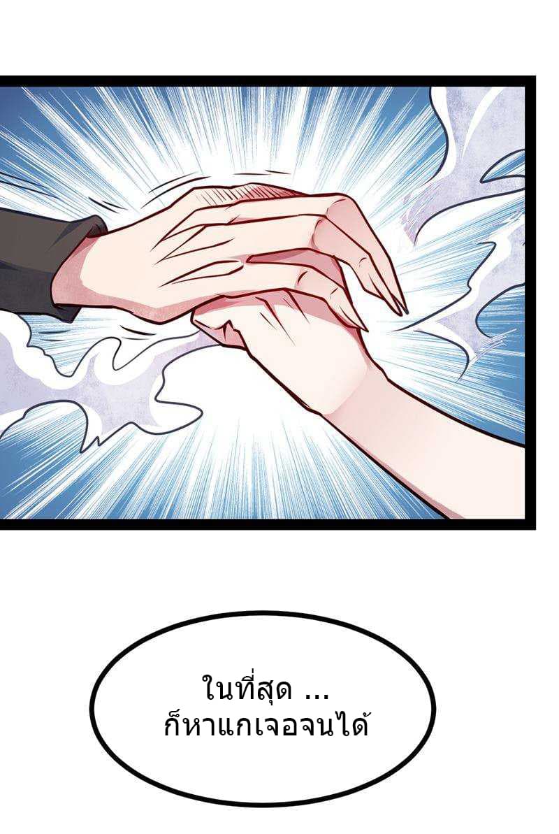First Rate Master page 42