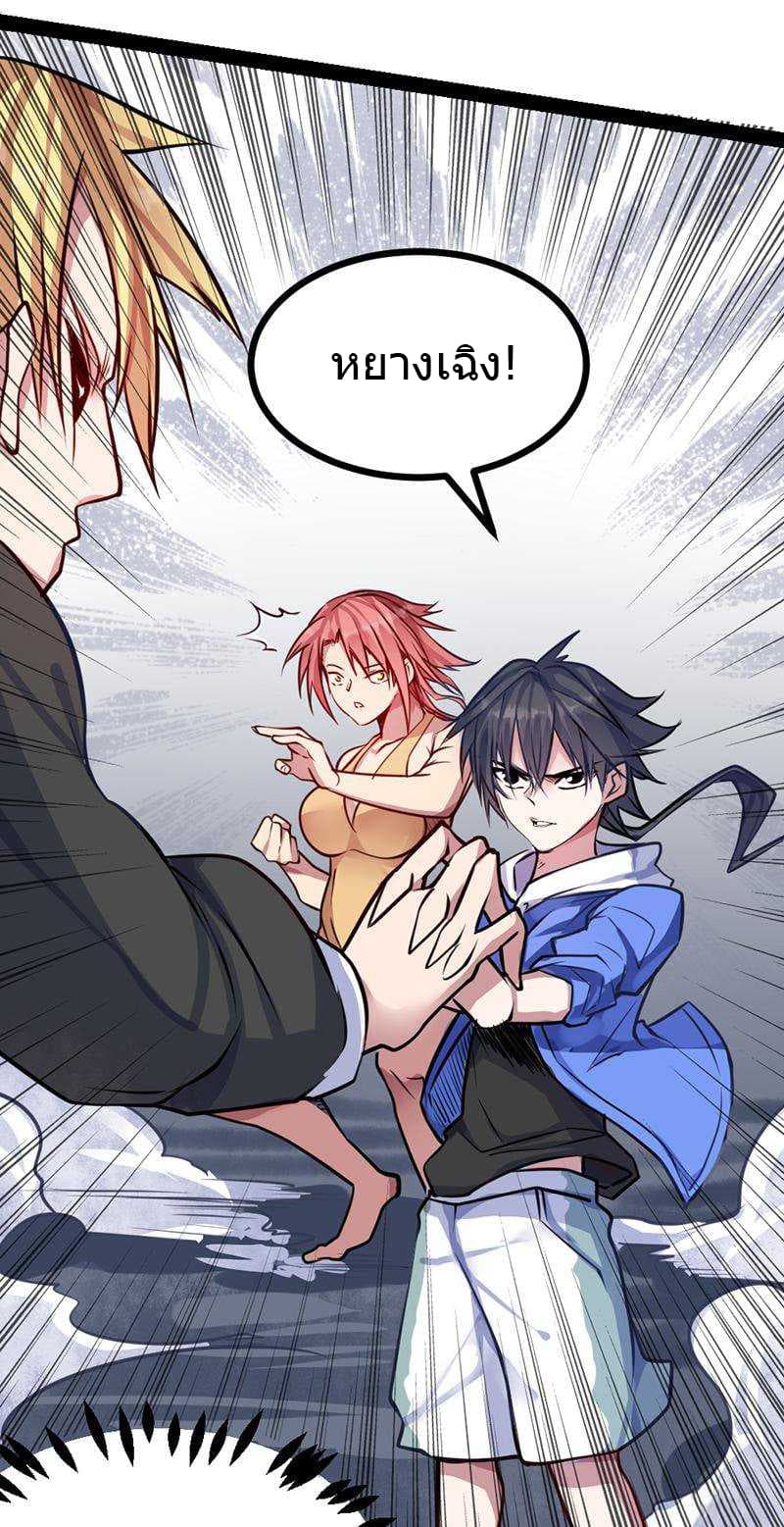 First Rate Master page 43