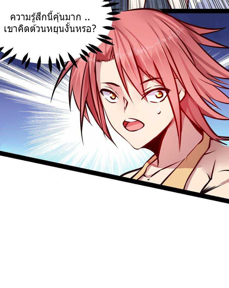 First Rate Master page 44