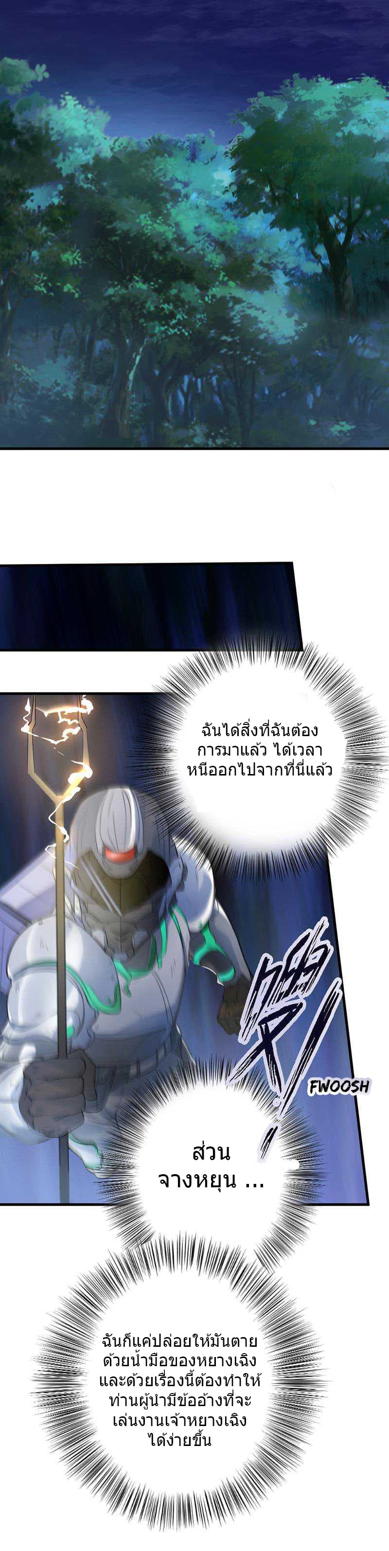 First Rate Master page 2