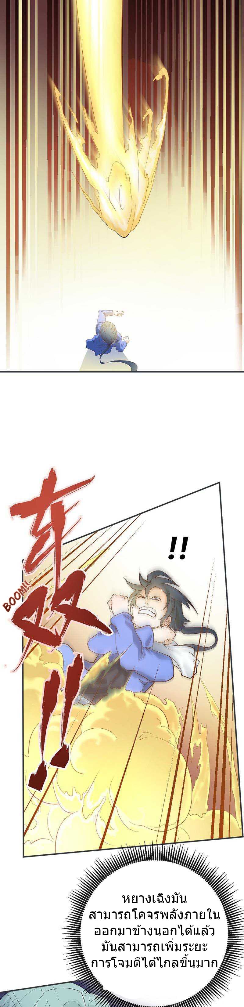 First Rate Master page 7