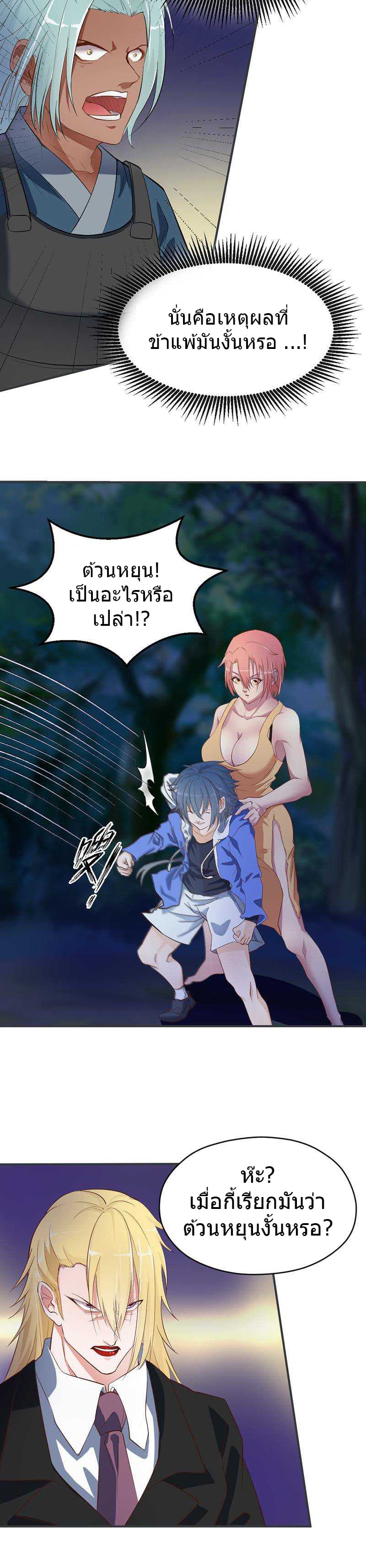 First Rate Master page 8