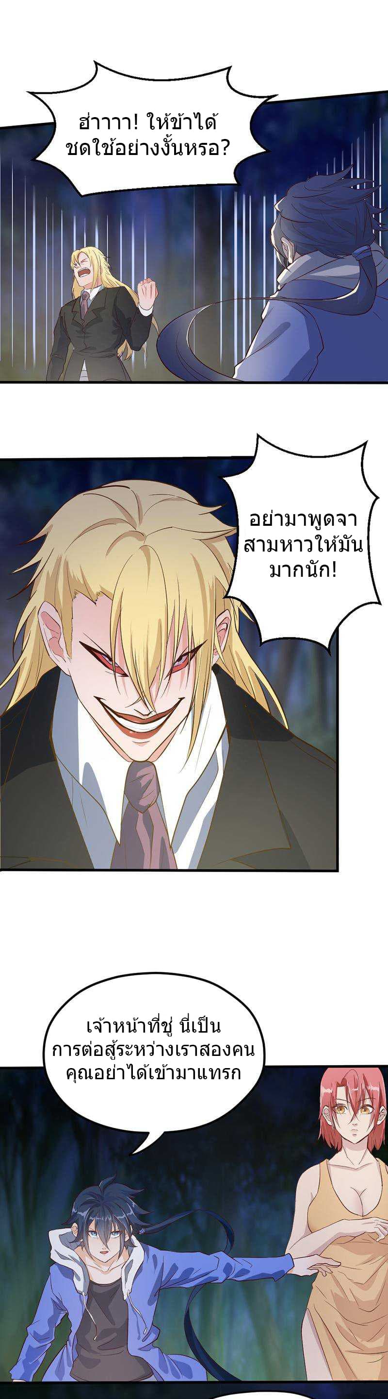 First Rate Master page 10
