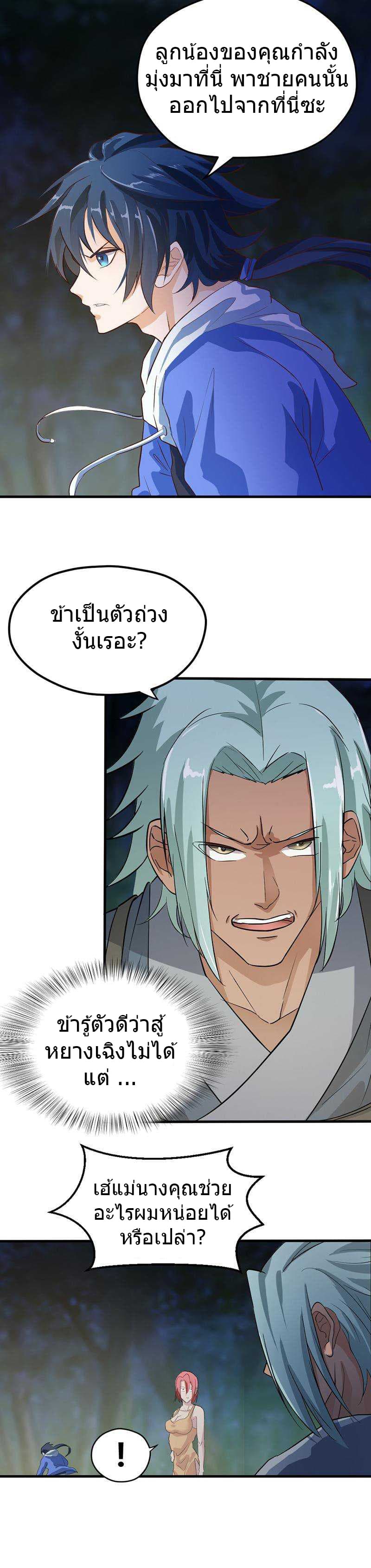 First Rate Master page 11
