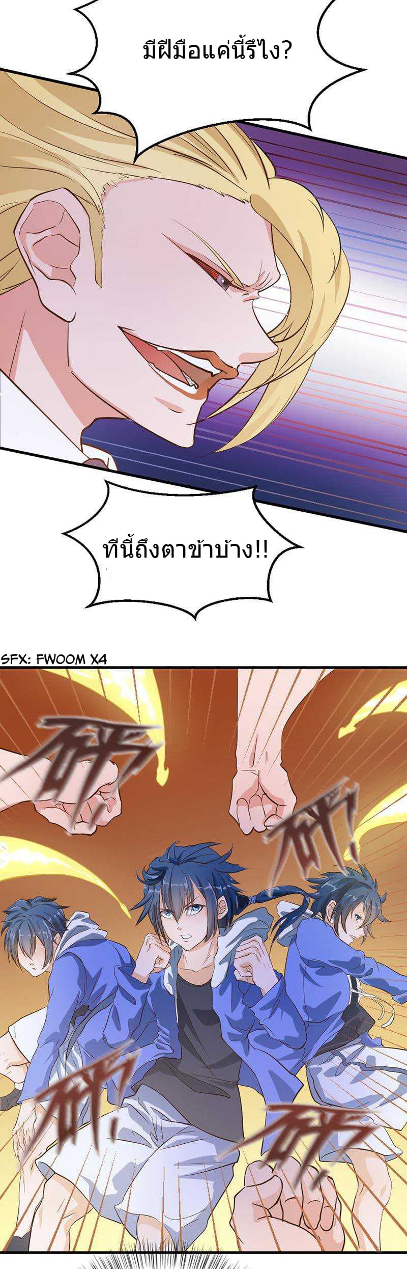 First Rate Master page 13