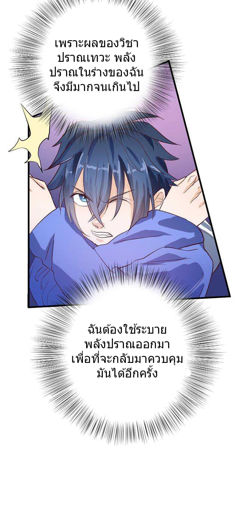 First Rate Master page 14