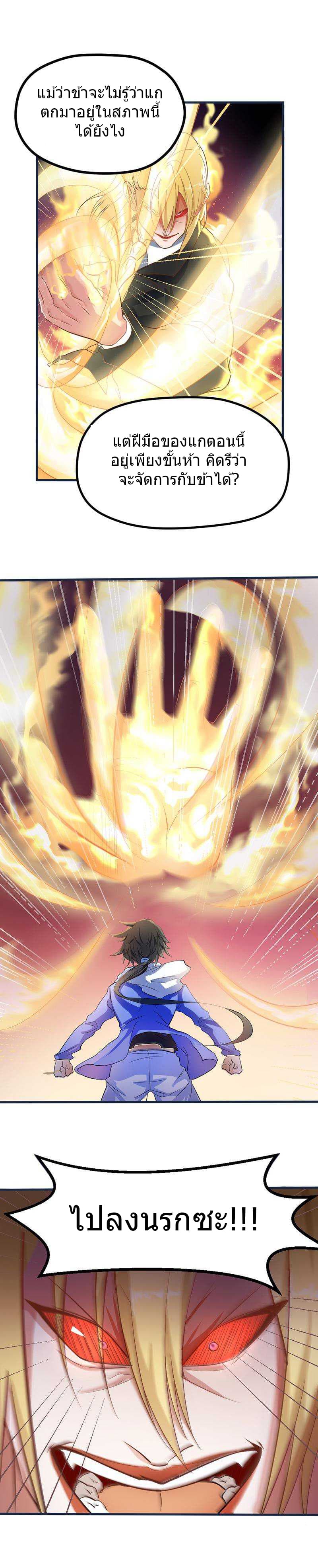 First Rate Master page 15