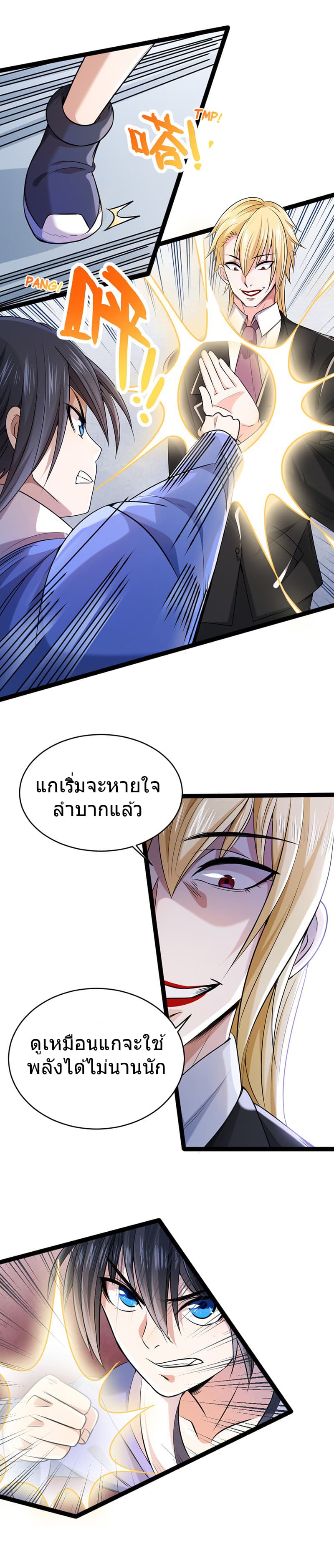 First Rate Master page 4