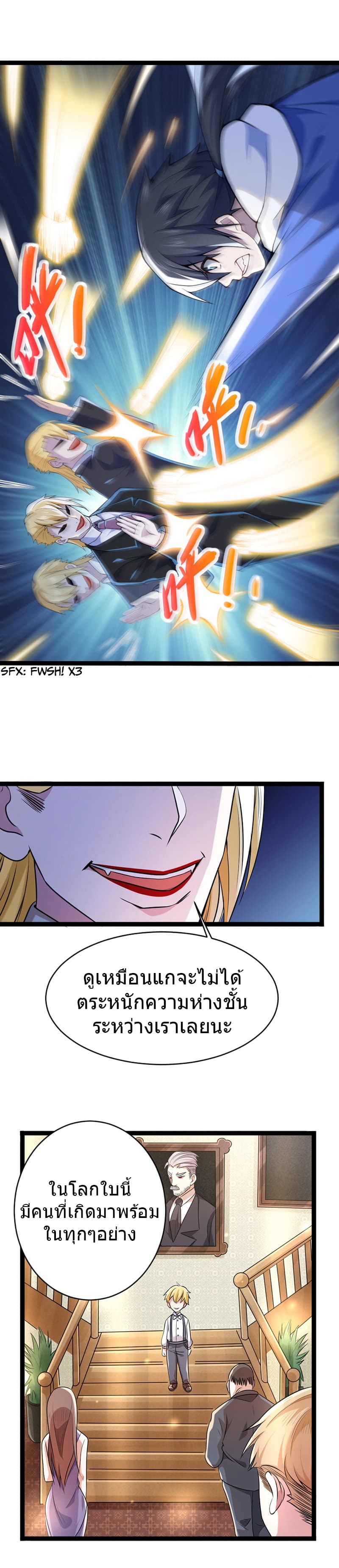First Rate Master page 5
