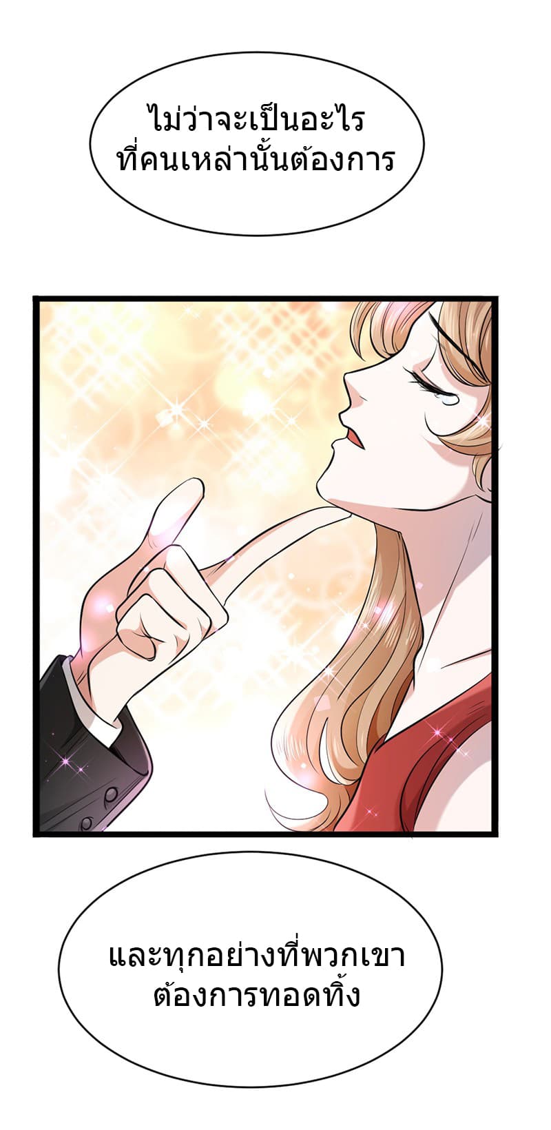 First Rate Master page 6