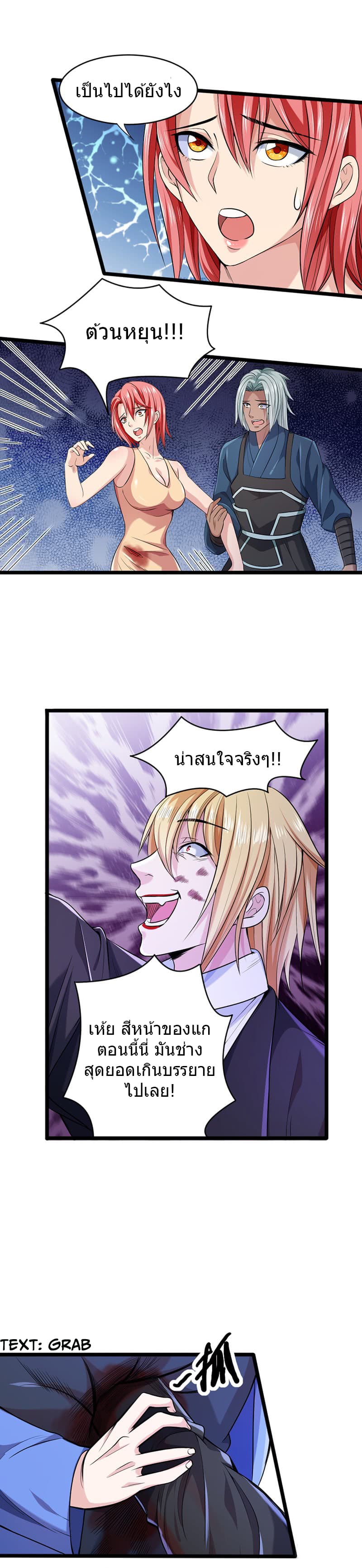 First Rate Master page 11