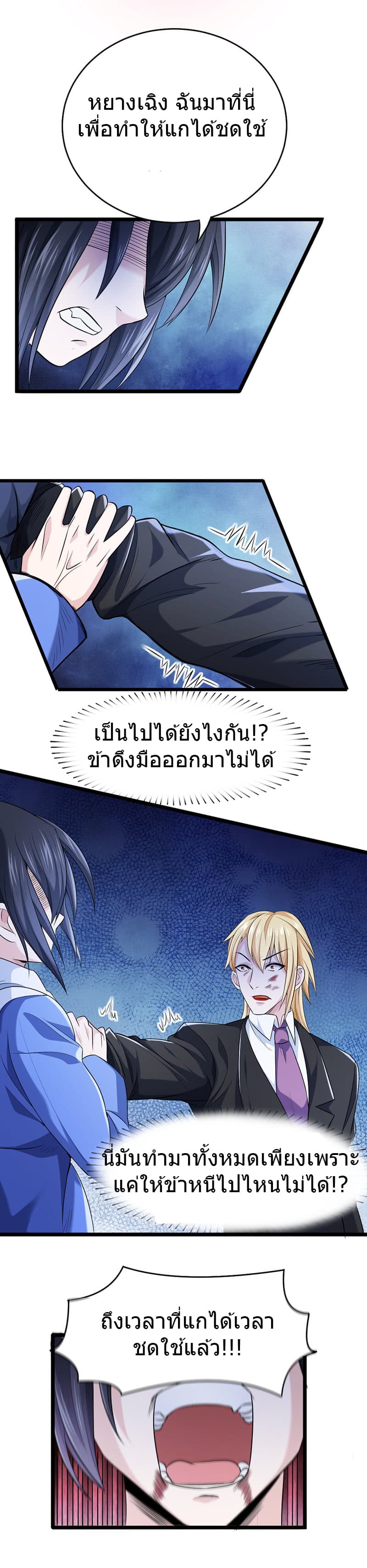 First Rate Master page 13