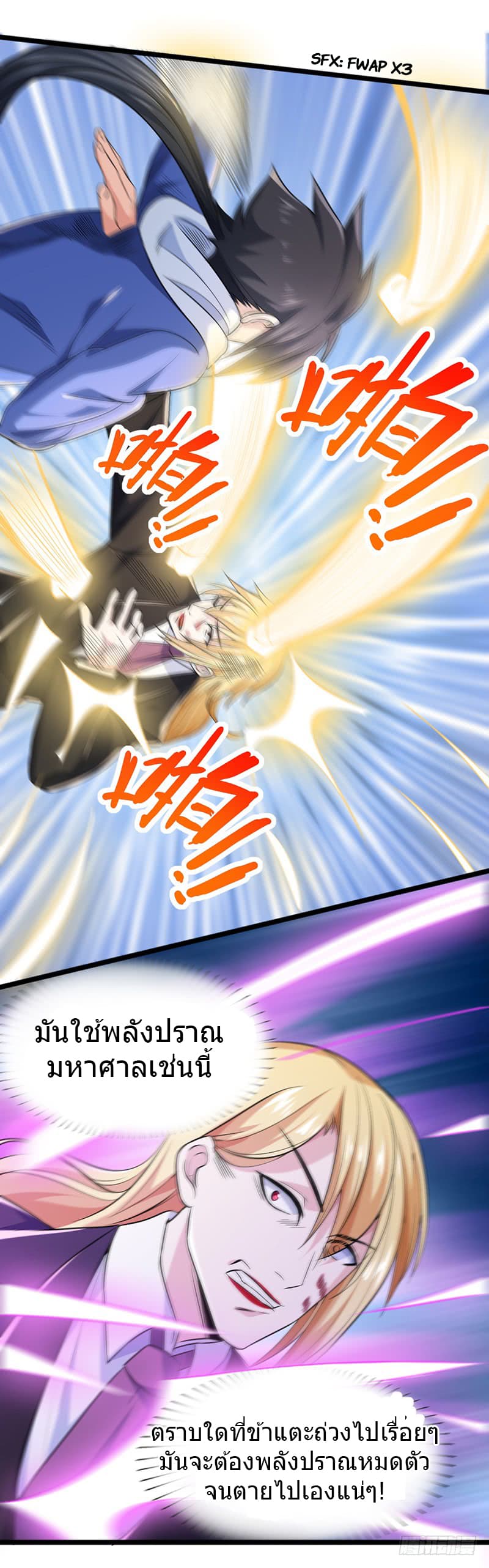 First Rate Master page 14