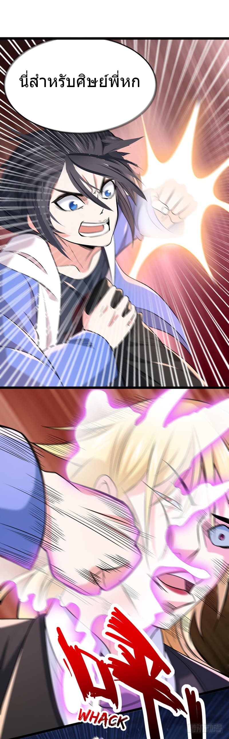 First Rate Master page 18