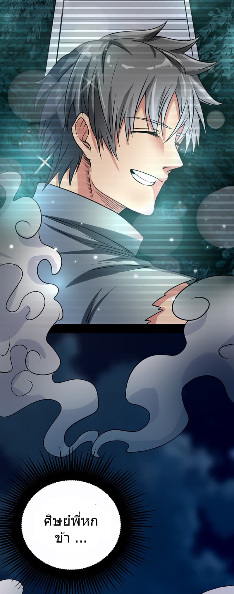 First Rate Master page 7