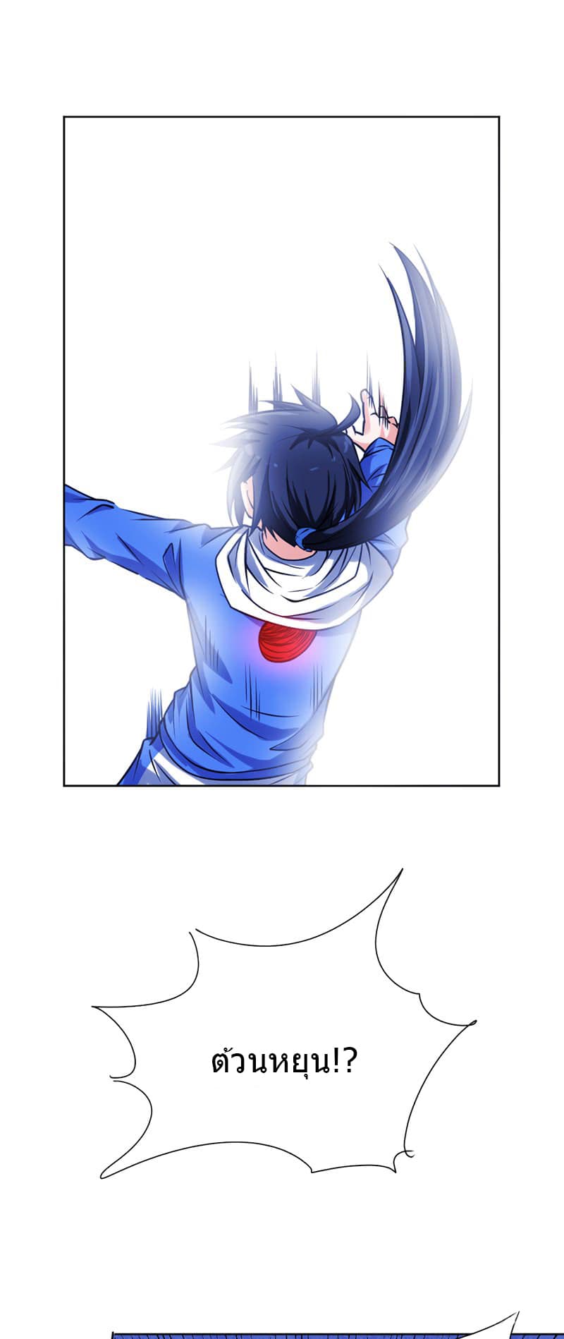 First Rate Master page 10