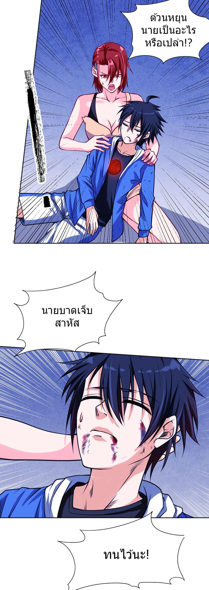 First Rate Master page 11