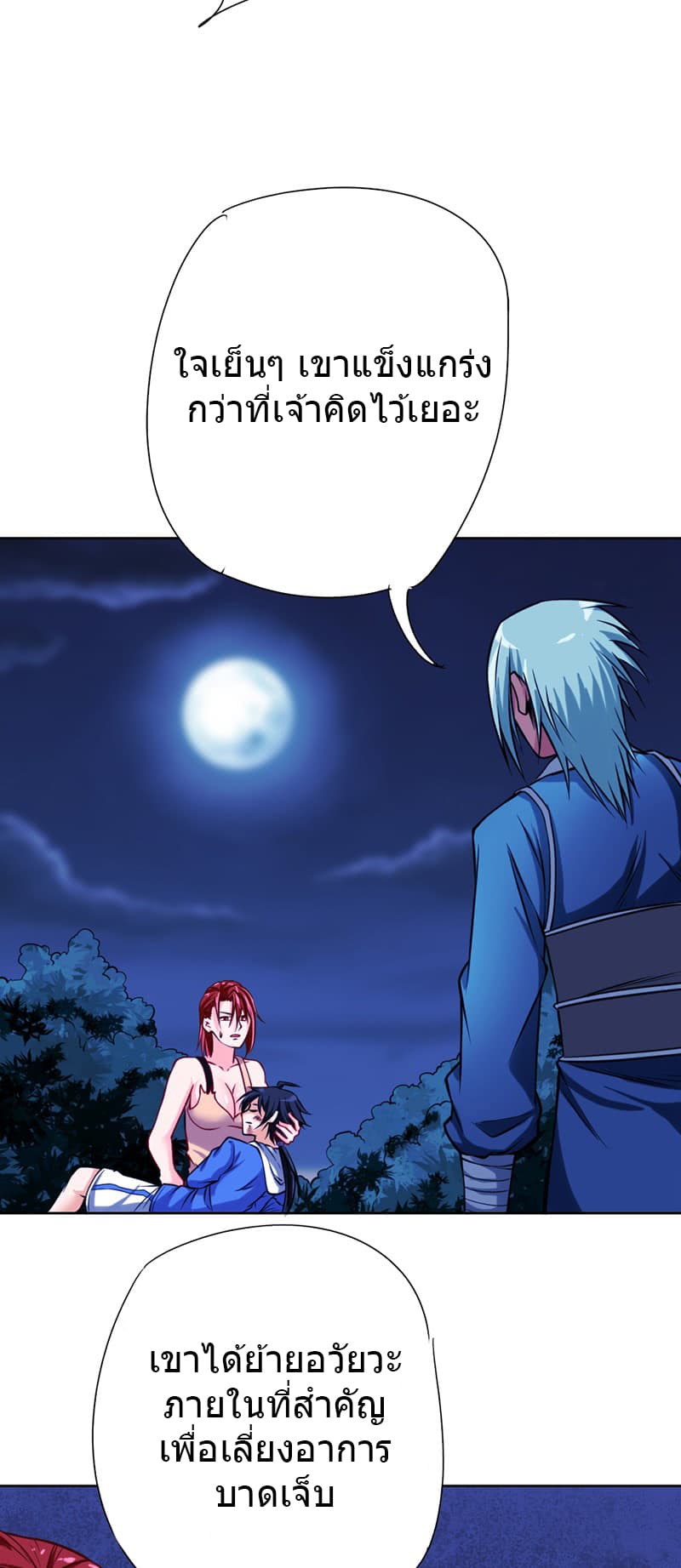 First Rate Master page 12