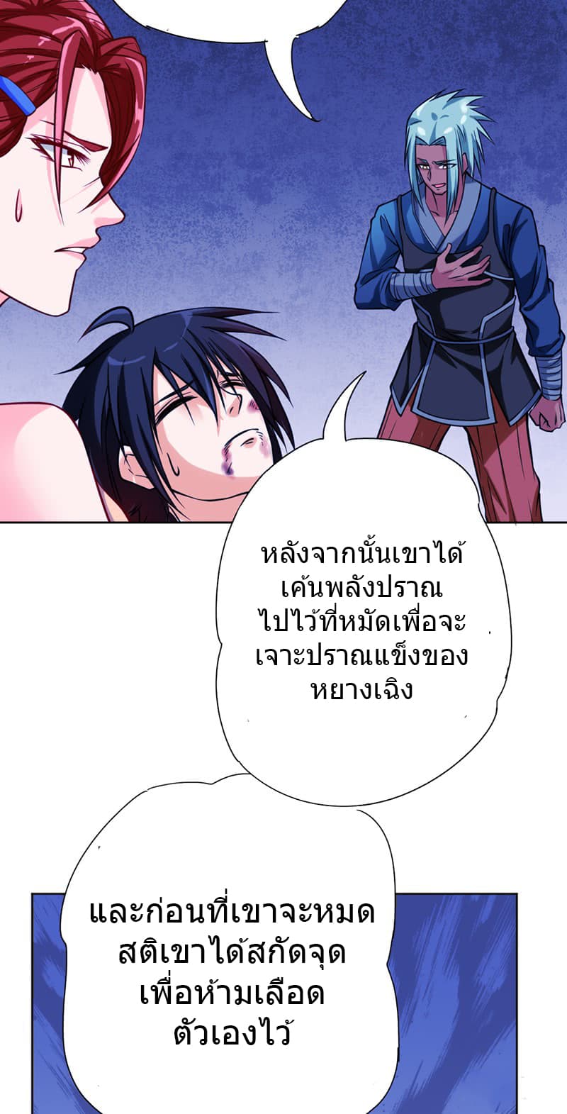 First Rate Master page 13