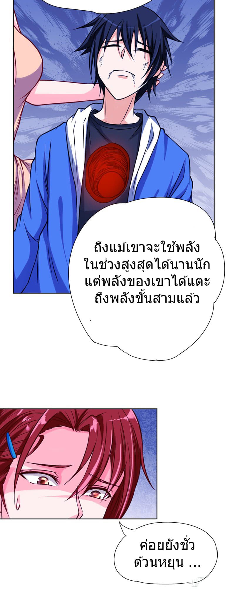 First Rate Master page 14