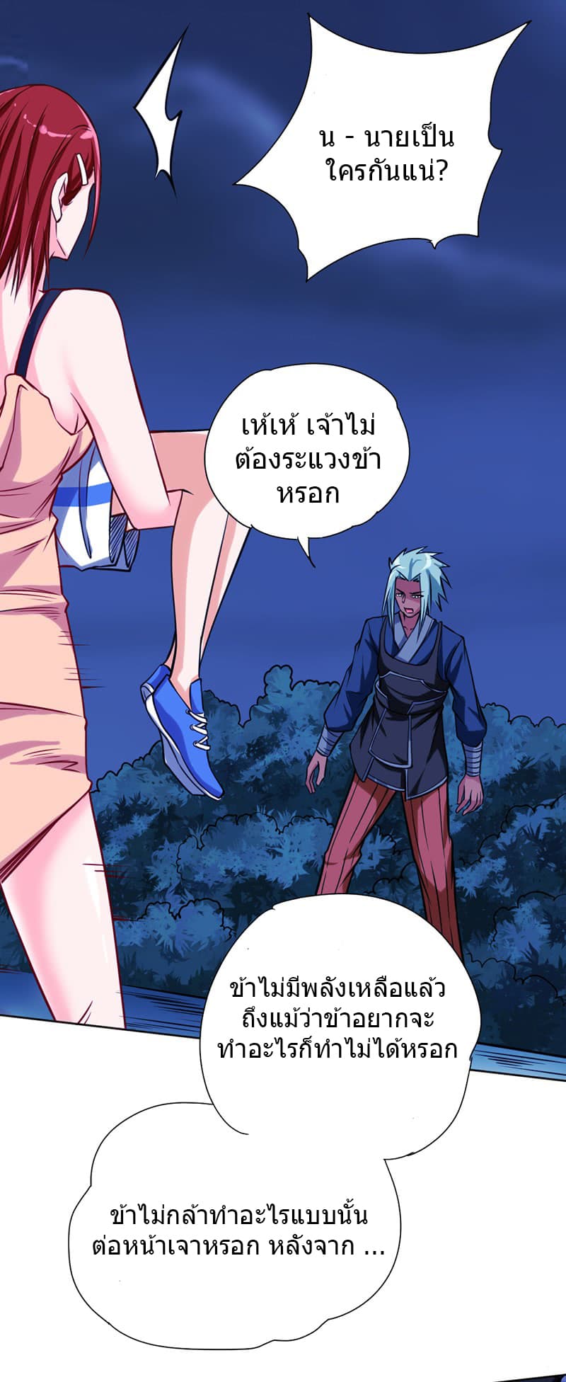 First Rate Master page 16