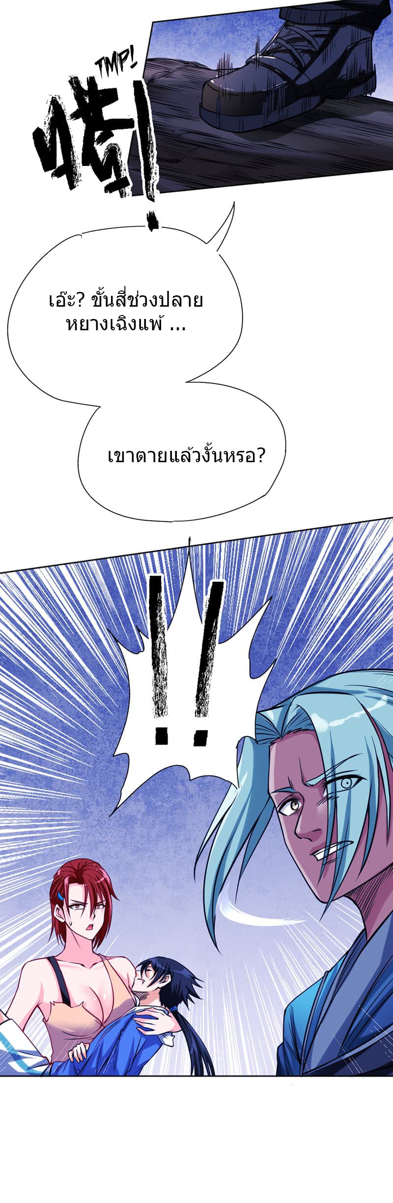 First Rate Master page 17