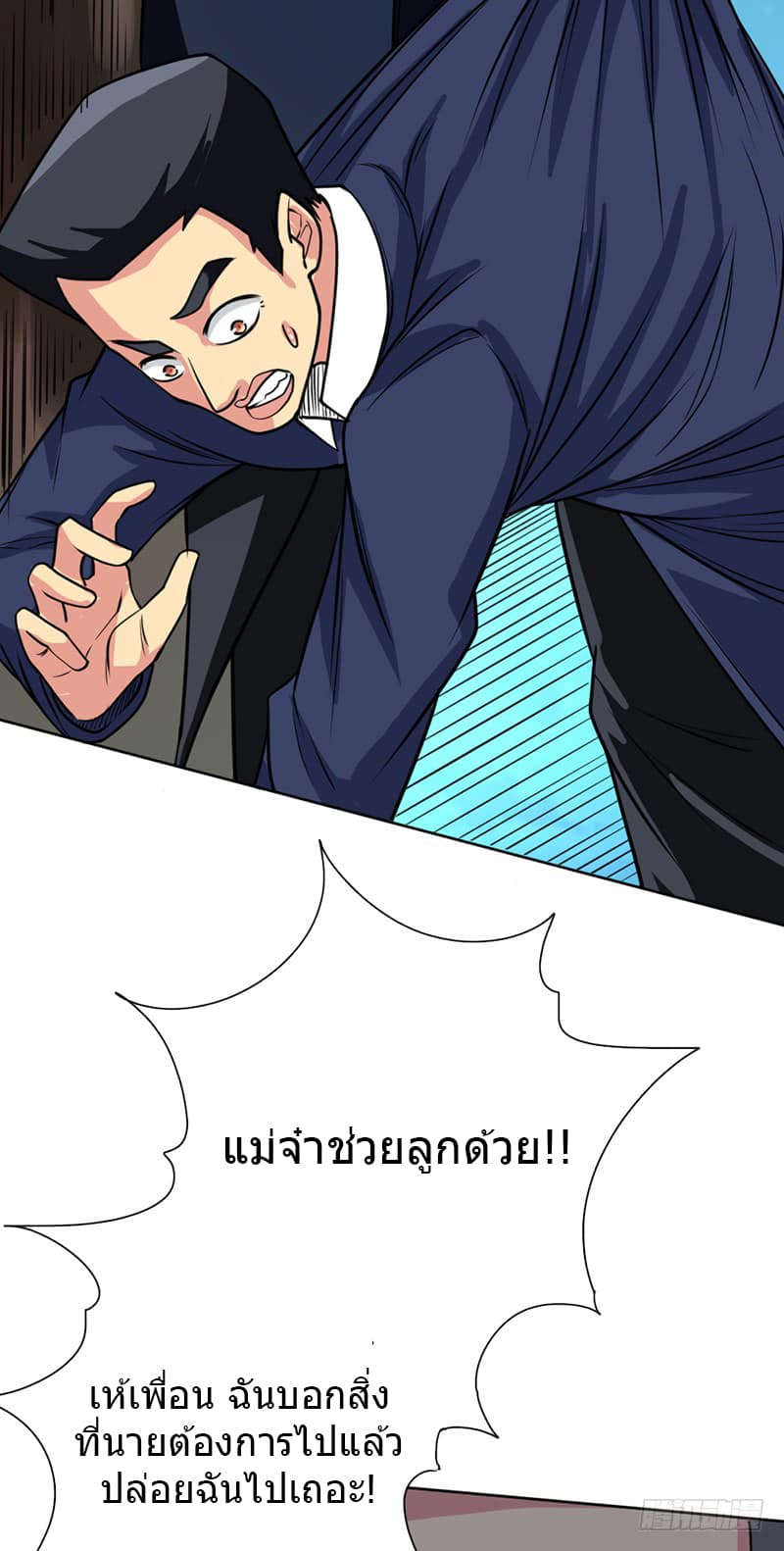 First Rate Master page 19
