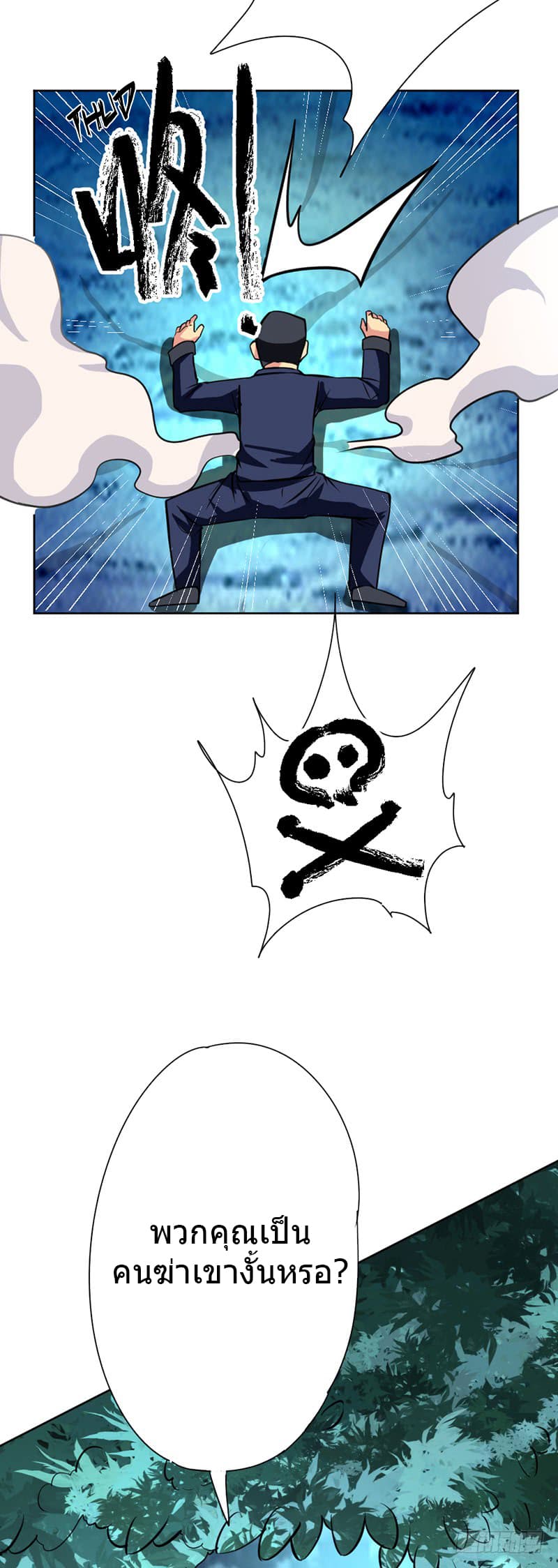 First Rate Master page 22