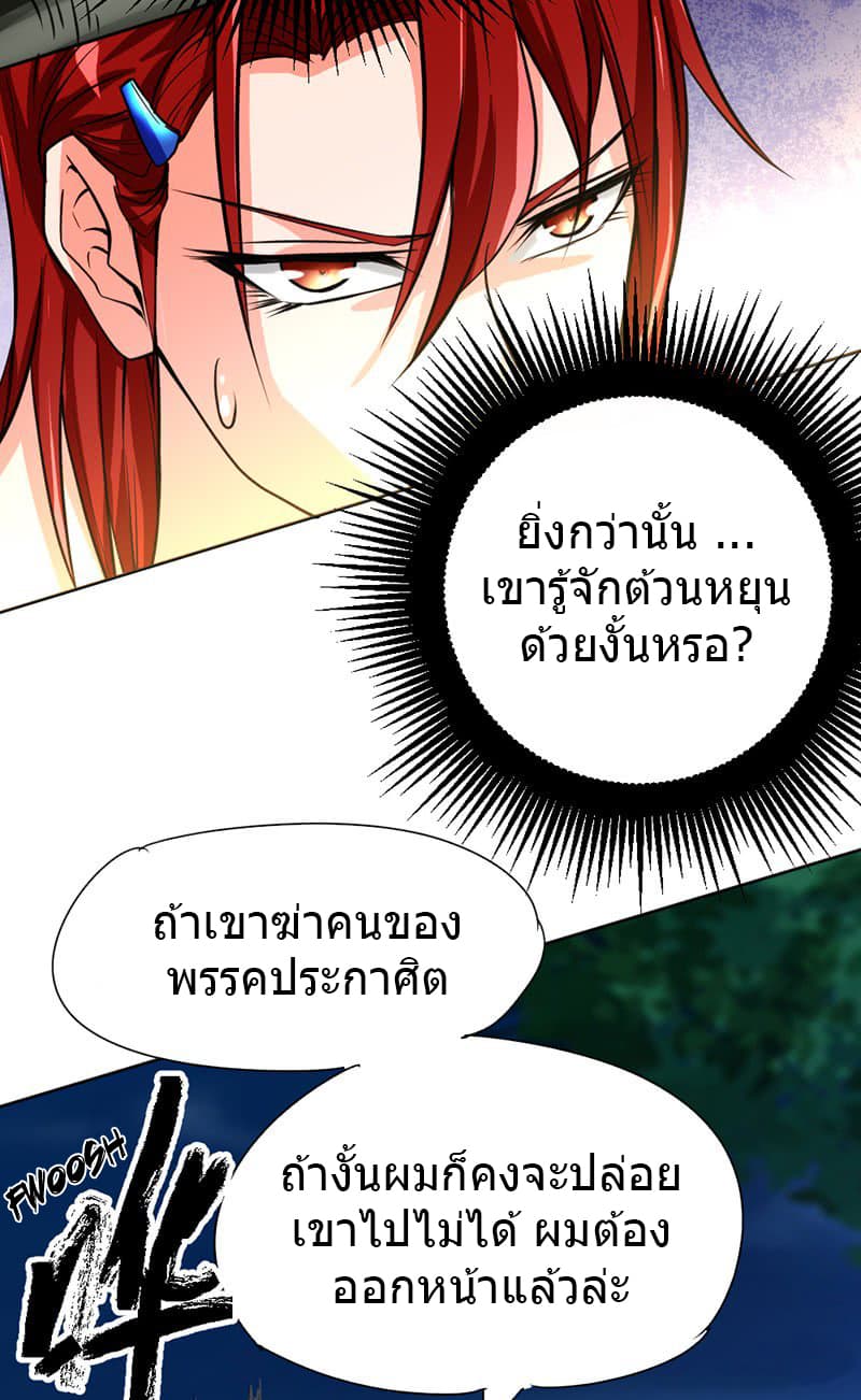 First Rate Master page 24