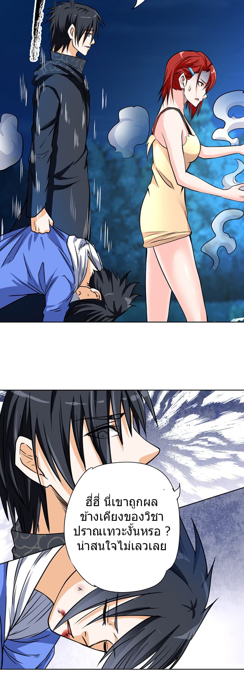 First Rate Master page 25