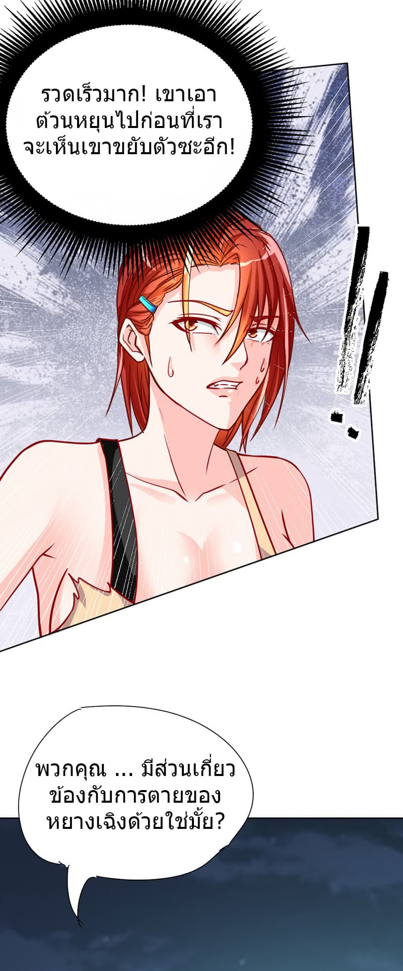 First Rate Master page 26
