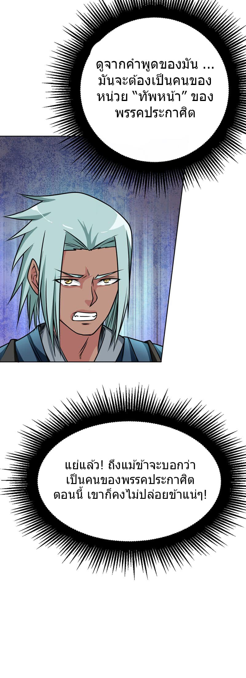 First Rate Master page 28