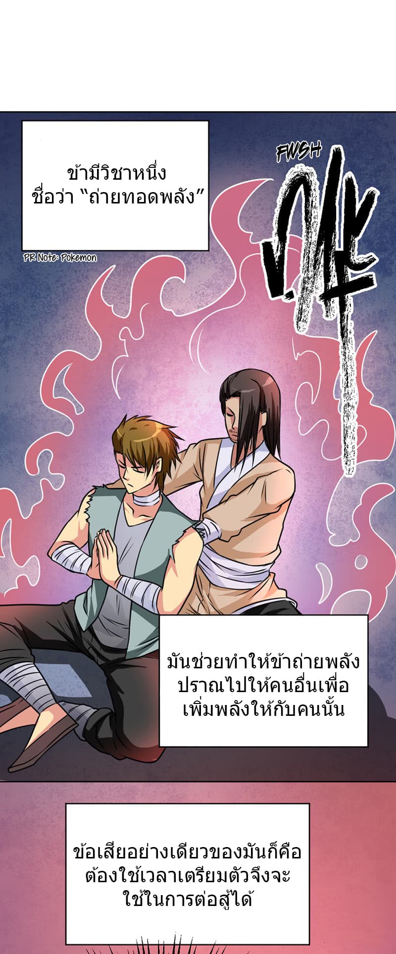 First Rate Master page 30