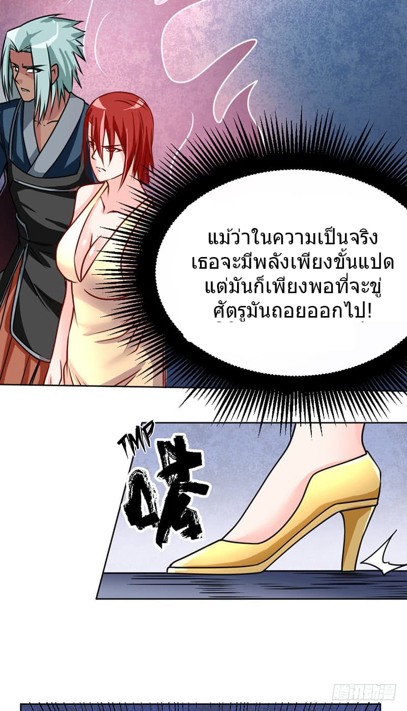 First Rate Master page 32