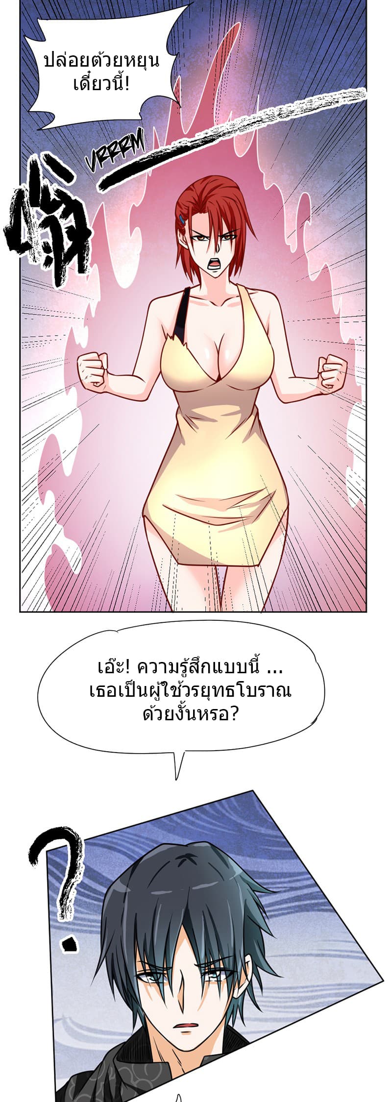 First Rate Master page 33