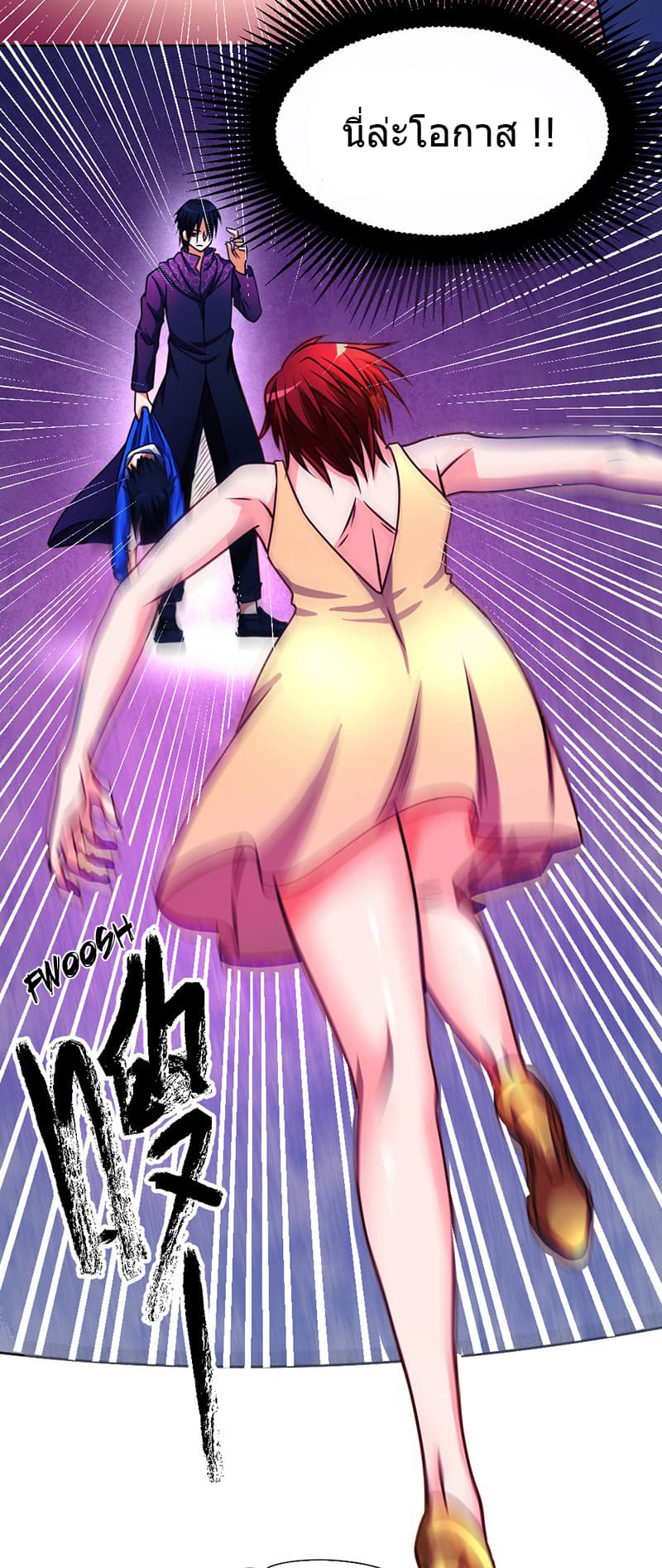 First Rate Master page 5