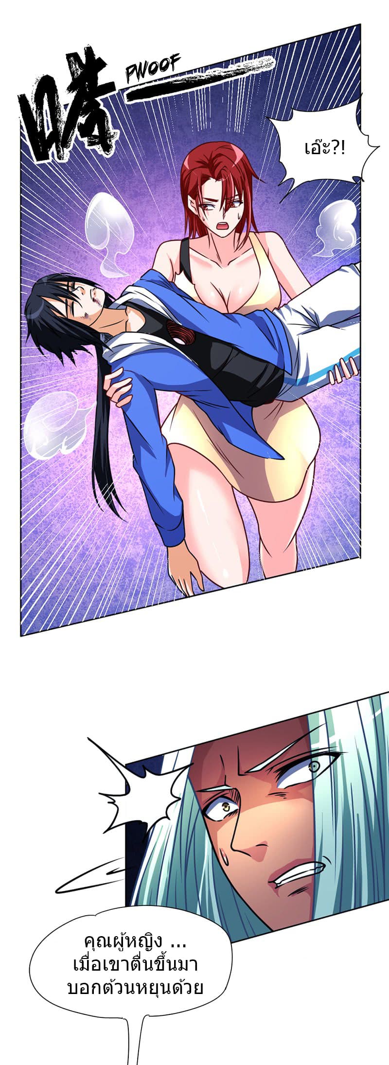 First Rate Master page 7