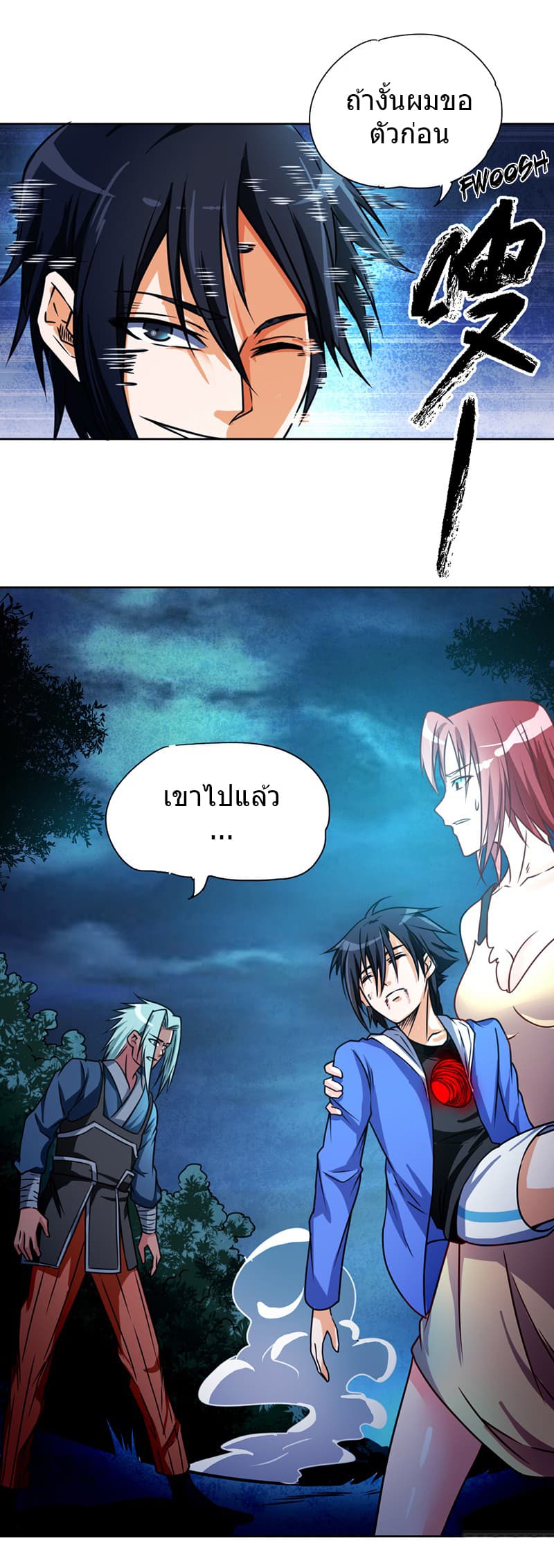 First Rate Master page 9